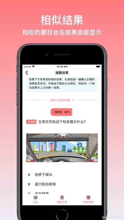 学法减分拍题宝 - 拍照搜题 screenshot-8