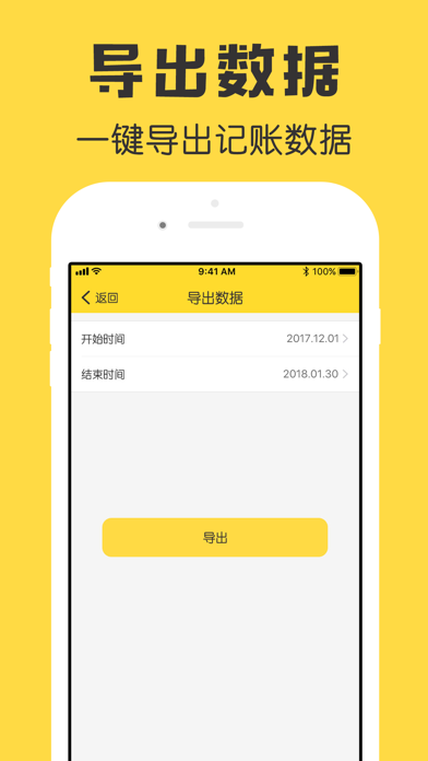 鲨鱼记账本Pro-管家理财必备工具 Screenshot