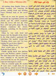 reading and listening arabic iPad Captures Décran 2