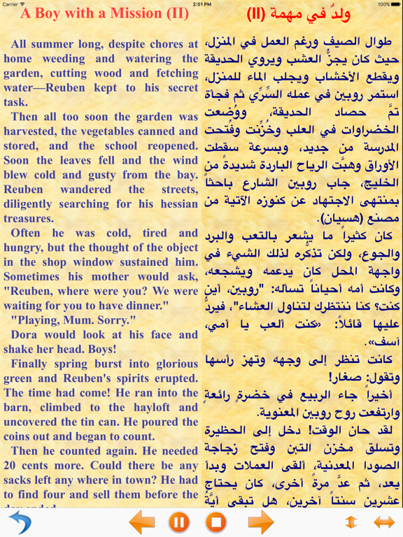 Screenshot #5 pour Reading and Listening Arabic