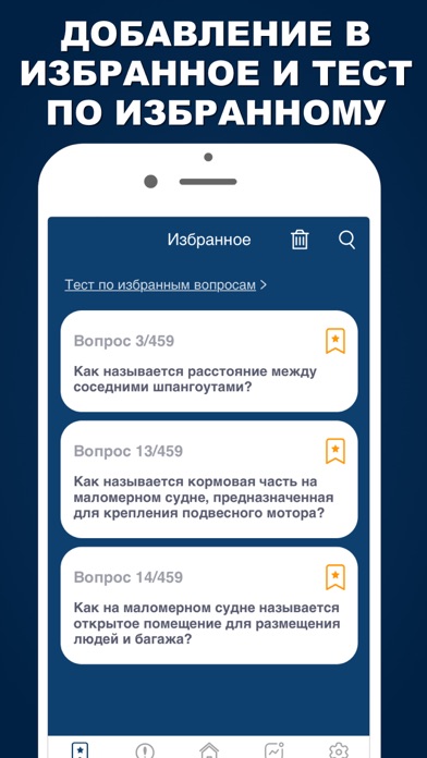 Гимс 2024 Билеты и экзамен Screenshot