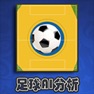 Get 足彩计算器 for iOS, iPhone, iPad Aso Report