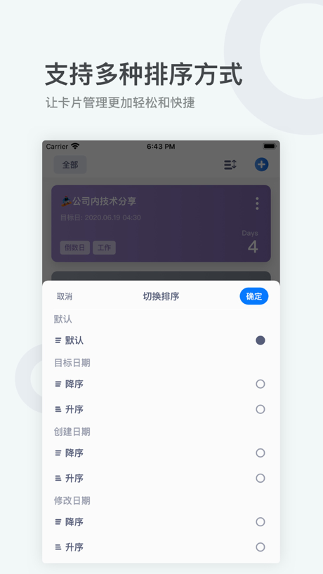 时间卡 - 精致的纪念日助手 的 App Store 截图 3
