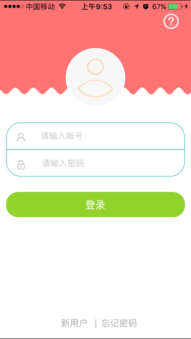 Screenshot #1 pour 读书郎宝贝计划