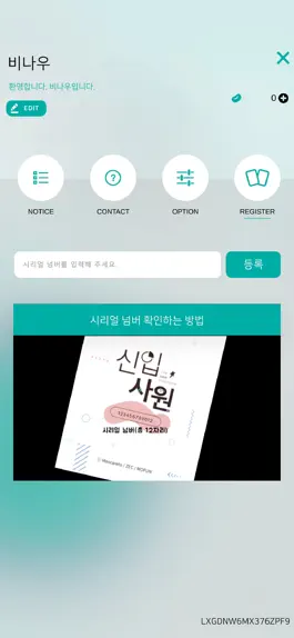 Game screenshot BNOW apk