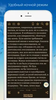 Домашняя Библиотека - читай айфон картинки 4
