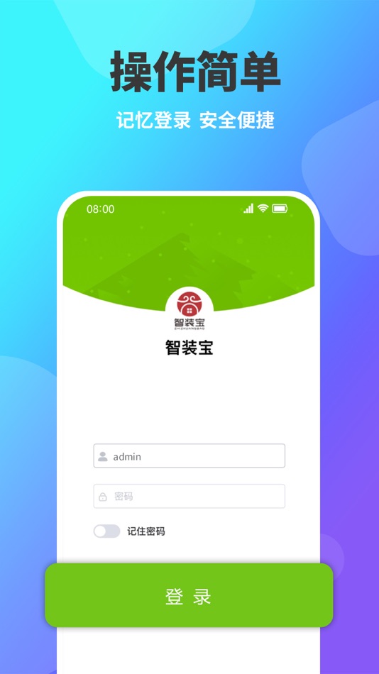 #1. 智装宝 (iOS) 由: 厦门软创科技有限公司
