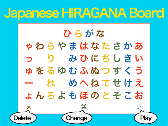 Screenshot #4 pour Japanese HIRAGANA Board