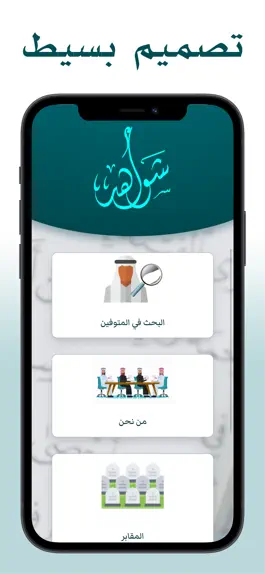 Game screenshot شواهد mod apk