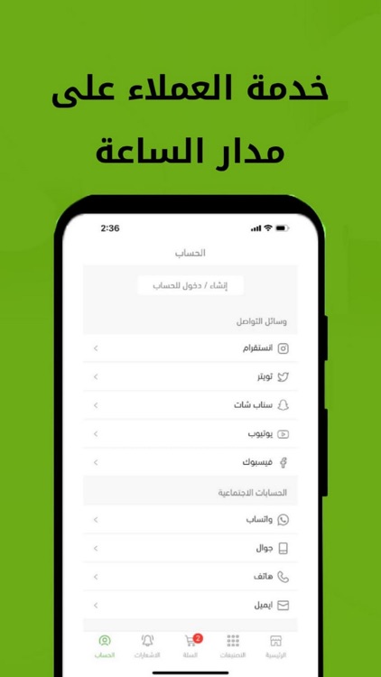 ركن البطاريات