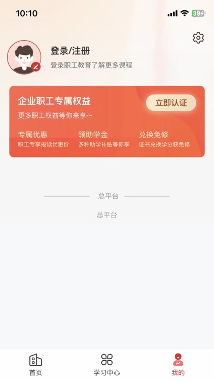 数字云校 screenshot-3