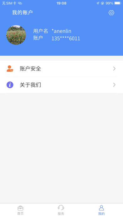 新华云门户 Screenshot