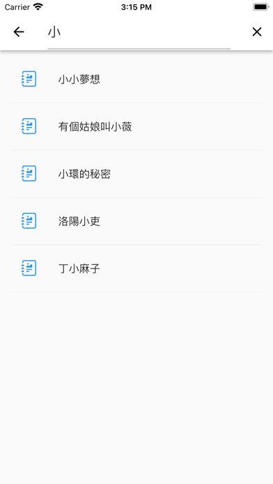 煙雨江湖攻略屋 Screenshot