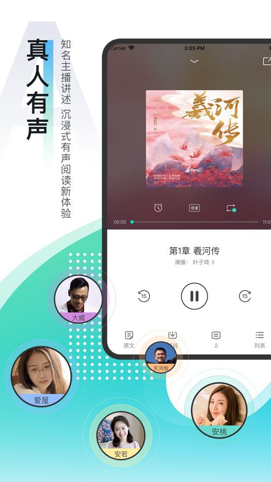 #5. 每天读点故事-原生、奇崛、动人 (iOS) 由: Beijing H&T Network Technology Co.,Ltd (北京海客瀛洲网络科技有限公司)