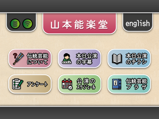 Screenshot #4 pour Yamamoto Noh