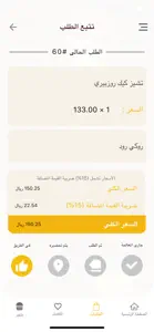 نعمان - Numan screenshot #1 for iPhone