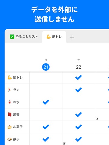 習慣チェックカレンダー - 週間カレンダーで習慣をチェック！のおすすめ画像9