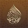 مصحف المسلم الأمازيغي amazighi App Feedback