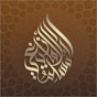 مصحف المسلم الأمازيغي amazighi app download