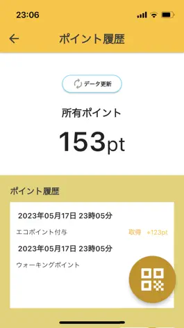 Game screenshot 地域応援アプリ hack