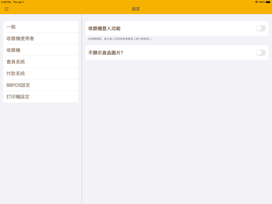#4. HIPPOS (iOS) 由: HIPPOS Systems Limited
