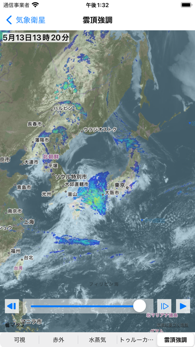 気象天気図のおすすめ画像7