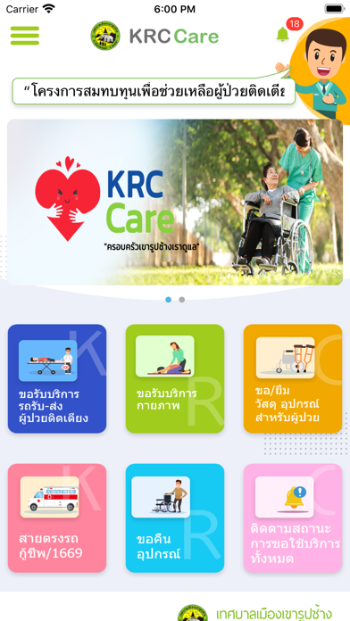 KRC Care Screenshot