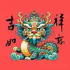 Chinese New Year 2024 龍年新年貼圖 App Feedback