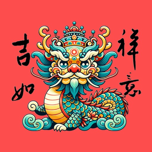 Chinese New Year 2024 龍年新年貼圖 icon