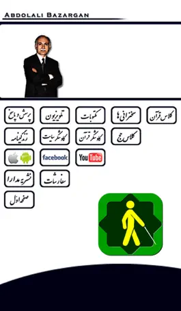Game screenshot Quran for Blindsقرآن نابینايان mod apk