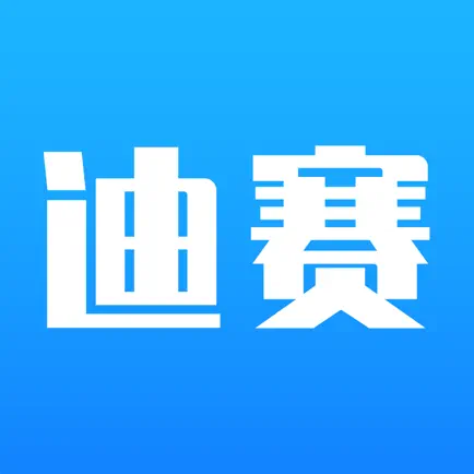 迪赛培训 Cheats