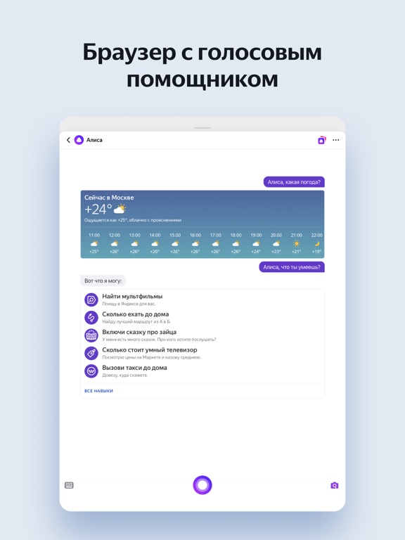 Screenshot #6 pour Yandex Browser