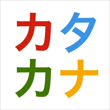Japanese KATAKANA Board Cheats