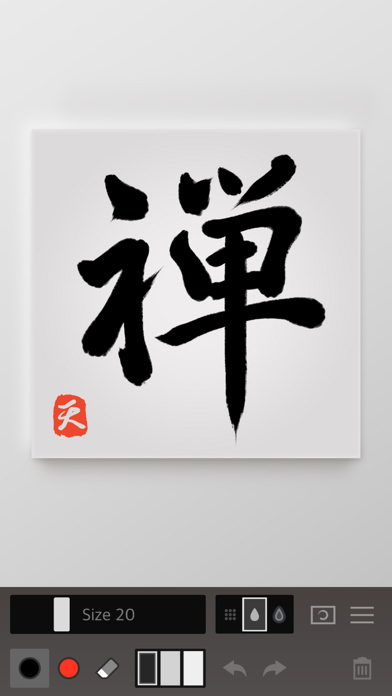 Zen Brush 2 Screenshot