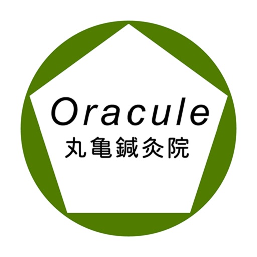 Oracule丸亀鍼灸院公式アプリ