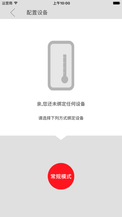 Screenshot #2 pour 西奥多热水器