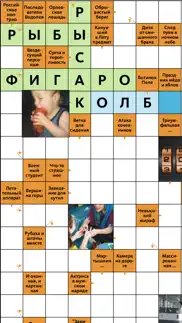 Сканворд.ру журнал айфон картинки 1