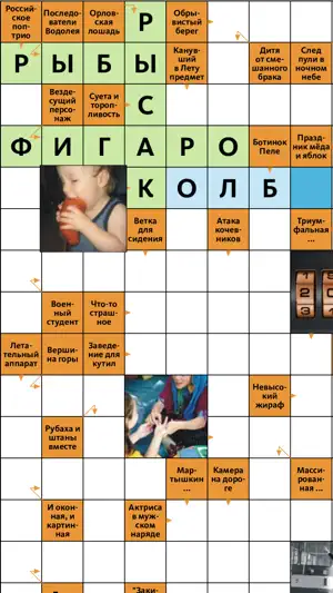 Сканворд.ру журнал Scanword.ru screenshot 1
