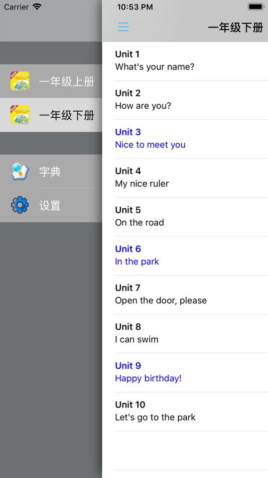 #5. 牛津小学英语一年级上下册译林版 -一起点 (iOS) By: 梦 周