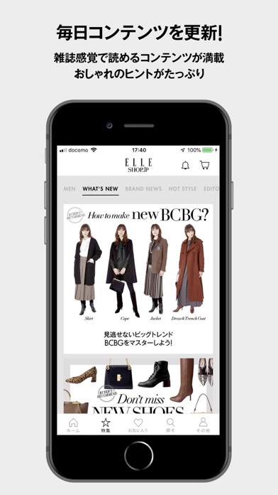 ELLE SHOP (エル?ショップ) - ファッション通販 Screenshot