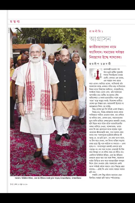Desh