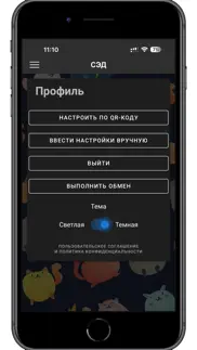 СЭД problems & solutions and troubleshooting guide - 3