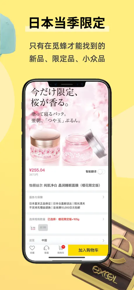 觅蜂海淘Overbees-日本正品潮物购物平台