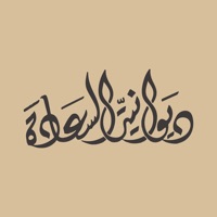 ديوانية السعادة logo