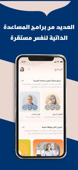 Game screenshot استشارات وصحة نفسية - حاكيني hack