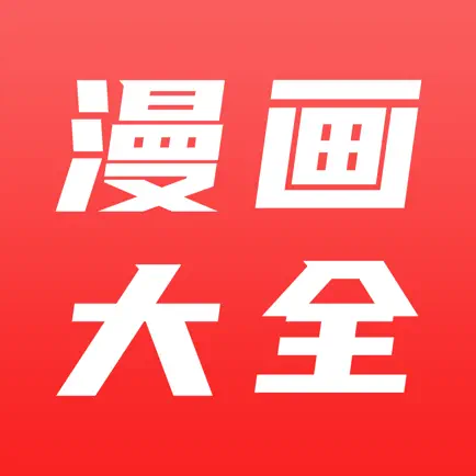 漫画大全 - 快看高清漫画韩漫 Cheats