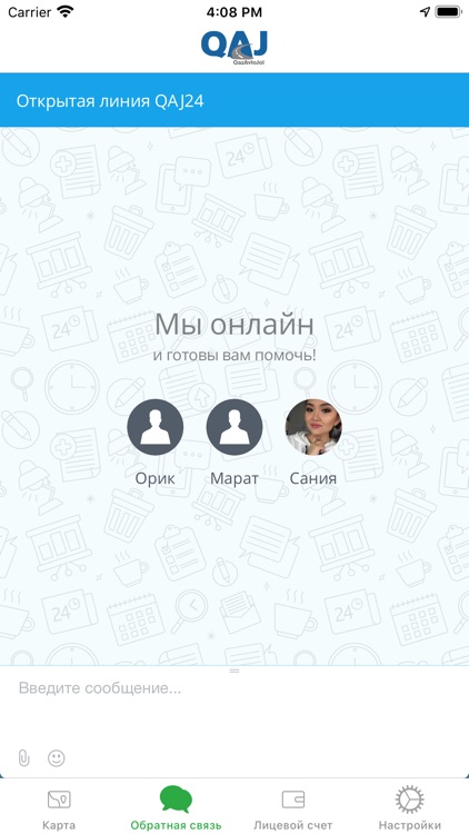 QAJ mobile – QazAvtoJol