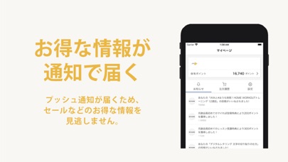 ミルームのスクリーンショット - 3