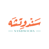 سندوتشه | Sandwicha - ORDER LLC