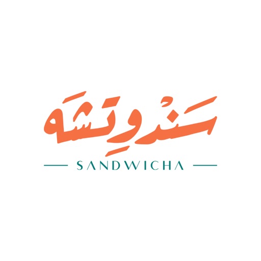 سندوتشه | Sandwicha